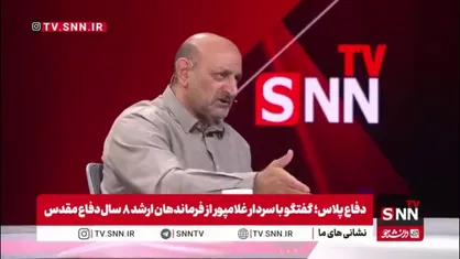 سردار غلامپور: بخش سیاسی و امنیتی ما درباره مذاکره با آمریکا دچار ساده&zwnj;اندیشی شد