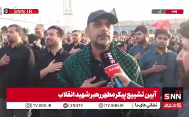 افسوس می‌خورم که یک بار هم نتوانستم رهبر شهیدم را ببینم/ دیدن تابوت رهبر شهید خیلی سخت است
