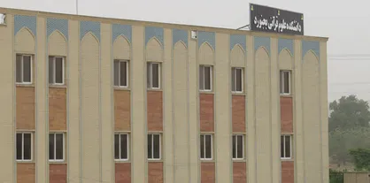 دانشجویان دانشکده علوم قرآنی بجنورد از گرفتن خودکار خارجی امتناع کردند