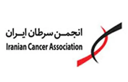 وزارت بهداشت از انجمن&zwnj;های سرطان مشورت بگیرد