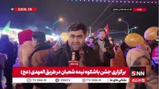 حضور خیل عظیم عاشقان در طریق‌المهدی (عج)