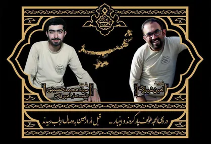 پیام تسلیت مسئول جهادسازندگی سازمان بسیج دانشجویی به مناسبت شهادت دو تن از جهادگران