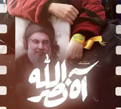 روایت حامد عسگری از &laquo;آه، نصرالله&raquo; از شبکه مستند