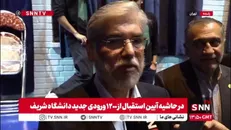 طباطبایی: اگر آمریکای بایدن وجود داشت ما جنگ دوازده روزه را نداشتیم!/آمریکای بایدن با آمریکای ترامپ تفاوت دارد