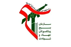 پیام تبریک سازمان پیشکسوتان سپاه به مناسبت عید مبعث
