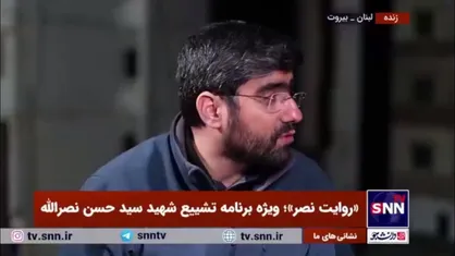 امین حسام: تعامل رسانه&zwnj;های ایران و لبنان خیلی بهتر از این که هست می&zwnj;تواند باشد