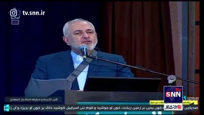 ظریف: اسرائیل هر روز جنایت می&zwnj;کند/ در این روزگار چاره&zwnj;ای نداریم که با هم باشیم