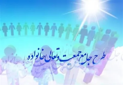روند ثبت&zwnj;نام و دریافت زمین مشمولان قانون جوانی جمعیت تسهیل شد