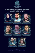 شهدای دانشجو