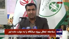 سلاجقه: «سد خرسان ۳» مجوز محیط زیستی دارد/ طرح انتقال آب از این سد در دستور کار سازمان قرار دارد