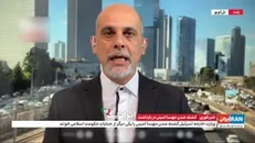 فعال شدن بازوی جنگ اطلاعاتی موساد | شبکه سعودی اینترنشنال