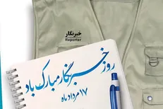 اقدام جالب و تحسین برانگیز شهرداری تهران برای تجلیل و بزرگداشت روز خبرنگار