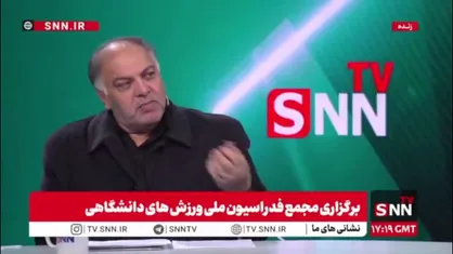 پورکیانی: فدراسیون ورزش دانشگاهی نباید قربانی شائبه&zwnj;ها شود