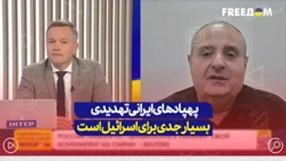 پهباد&zwnj;های ایرانی تهدیدی بسیار جدی برای اسرائیل است