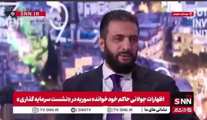 جولانی از بازسازی سوریه می&zwnj;گوید؛ اما تجاوزات رژیم صهیونیستی همچنان ادامه دارد، تحریم&zwnj;ها برداشته نشده و ویرانی و فقر در همه جا پابرجاست