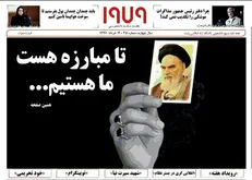 هفته نامه دانشجویی «۱۹۷۹» به چاپ سی و پنجم رسید/ تنها نشریه دانشجویی گیلان با رویکرد سیاسی