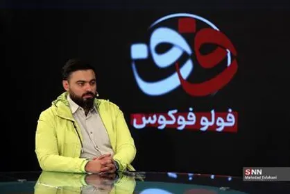 خلاصه قسمت چهارم فولوفوکوس؛ ویژه برنامه تلویزیون اینترنتی SNNTV برای جشنواره فیلم فجر + فیلم