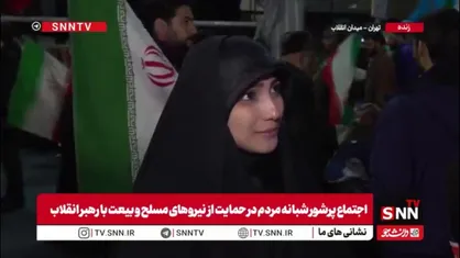 ما مثل رهبرمان خستگی نمی شناسیم / جلوی سگ زرد کوتاه نیایید