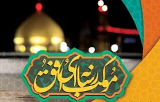 مراسم تقدیر از دست‌اندرکاران موکب رسانه‌ای افق برگزار می‌شود
