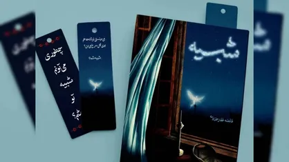 &laquo;شبیه&raquo; روایتی از خلیج فرشتگان نیس تا بستنی فروشی&zwnj;&lrm;های تجریش منتشر شد