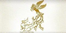 اسامی مستند‌های راه یافته به سی و هفتمین جشنواره فیلم فجر