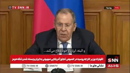 لاوروف: ایران در حال دفاع از خود است