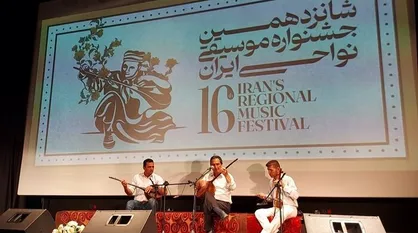 مرحله نخست جشنواره موسیقی نواحی ایران درگنبد به کار خود پایان داد