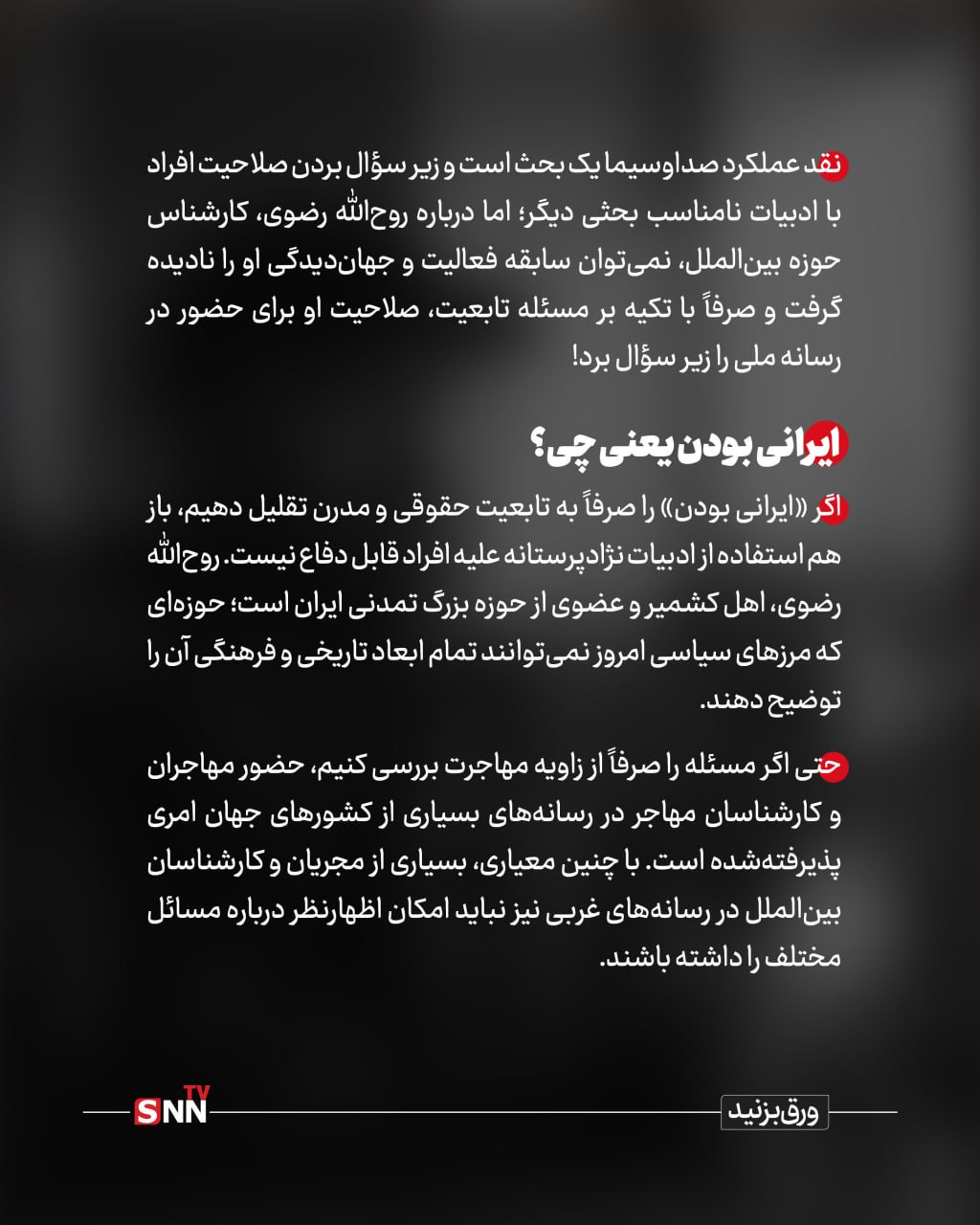 پاسخ به ادبیات توهین‌آمیز حسن آقامیری درباره سرباز روح‌الله رضوی