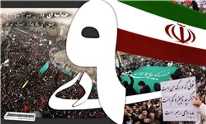 مراسـم بزرگداشـت حماسه 9دی ماه شنبـه در سراسر کشور برگزار می&zwnj;شود