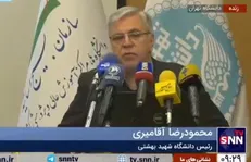 آغاز برنامه تحولی دانشگاه شهید بهشتی /اجرای ۳ طرح کلان در حوزه کوانتوم + فیلم