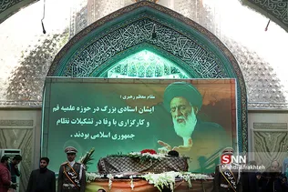 مراسم وداع با پیکر آیت الله هاشمی شاهرودی