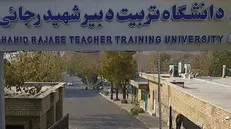 شروع سال تحصیلی با حضور ۴۵۰۰ دانشجومعلم در دانشگاه شهید رجایی