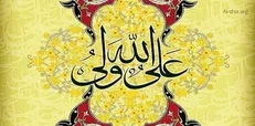 عاقبت مالی که از راه نادرست بدست آید