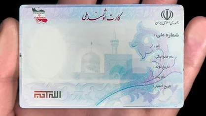 صدور ۲۶ میلیون کارت ملی هوشمند/ بیش از ۶۲ میلیون نفر باید کارت بگیرند
