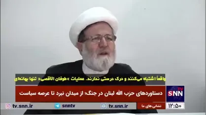 عضو شورای مرکزی حزب الله: عملیات طوفان الاقصی یک بهانه بود؛ هدف اصلی، پیاده سازی پروژه &laquo;خاورمیانه جدید&raquo; است
