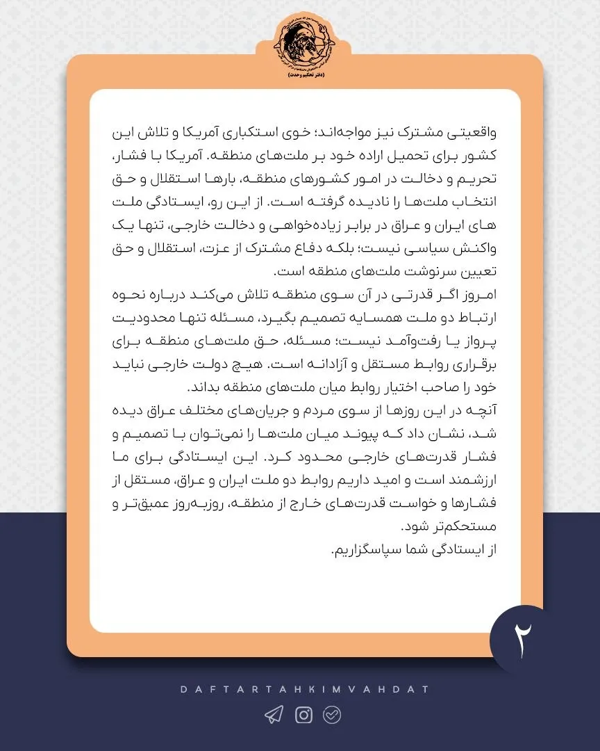 تحکیم تحکیم