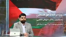به افق فلسطین ۲۴ ساعته شد