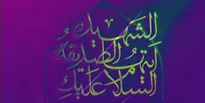 مراسم عزاداری شهادت حضرت فاطمه (س) چیذر تهران با مداحی حاج محمود کریمی و سخنرانی شیخ رمضانی برگزار می‌شود