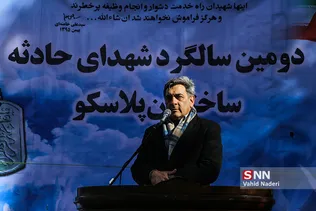 پلاسکو