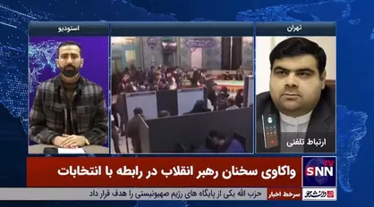 سخنگوی شورای ائتلاف نیرو&zwnj;های انقلاب اسلامی: مخاطب رهبر انقلاب همه افراد بودند نه یک شخص یک حزب و یا یک نهاد/ حل مشکلات راه دیگری ندارد