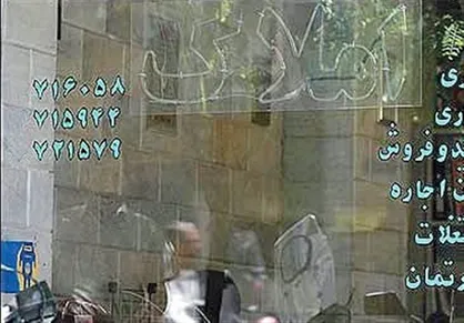 اعتبار معاملات قولنامه&zwnj;ای، سدی در برابر مبارزه با پولشویی