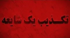 تکذیب محدودیت پرواز در کشور