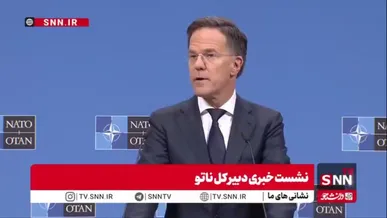 روته: اروپا باید قوی باشد و مسائل خود را به تنهایی حل کند