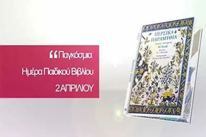 نشر داستان گویای &laquo;خیاط و کوزه&raquo; در فضای مجازی