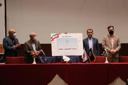 رونمایی از سامانۀ الکترونیکی مشاوره  در دانشگاه شیراز
