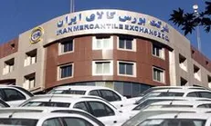 ایران‌خودرو تسلیم بورس شد