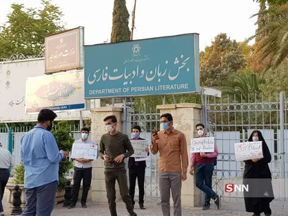 جمعی از دانشجویان شیراز روبروی دفتر نمایندگی وزارت امور خارجه استان فارس دست به تجمع زدند
