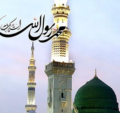 تبریک امیرعبداللهیان به مناسبت ولادت حضرت ختمی مرتبت