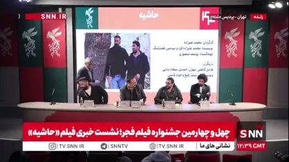 کارگردان فیلم &laquo;حاشیه&raquo;: خارج&zwnj;نشینان با تحریم جشنواره دنبال تفرقه هستند