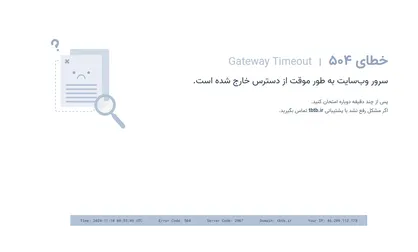 سایت قطع برق هم برق ندارد؟!